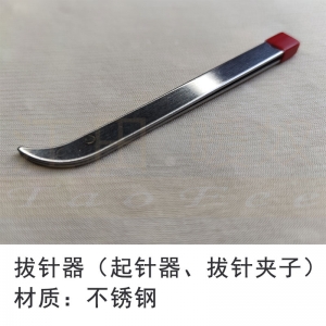 拔针器（起针器、拔针夹子）材质：不锈钢，拔针用